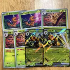 ポケモンカード ビードル・コクーン・スピアーセット　ニンジャスピナー