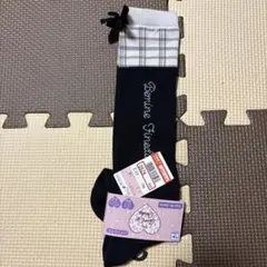 ハイソックス 黒 、茶19-24cm 2枚セット