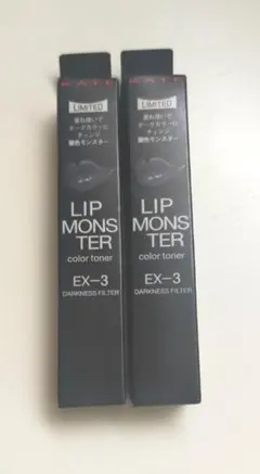【新品】限定KATE LIP MONSTER EX-3 ダークネスフィルター2個
