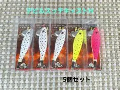 大特価ワンナック デビルスッテキャストH(半笠仕様)15個セット - メルカリ