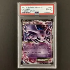 2025年最新】エーフィEX psaの人気アイテム - メルカリ