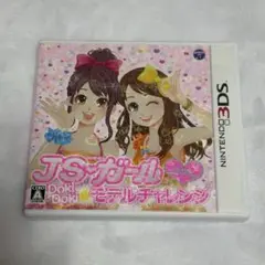 3DS JSガール ドキドキ モデルチャレンジ　3DSソフト