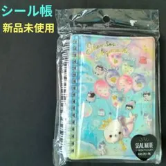 新品未使用　平成レトロ　シール帳