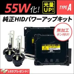 □ D2R 55W化 純正バラスト パワーアップ HIDキット エクストレイル