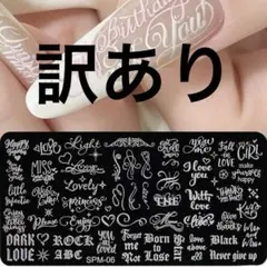 訳ありネイルスタンププレート
