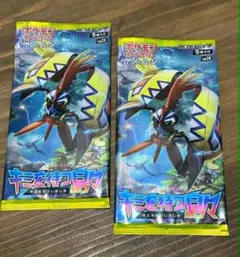 2個 キミを待つ島々 パック ポケモン サン & ムーン 未開封