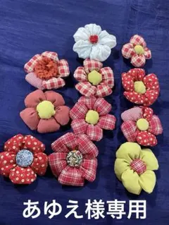 あゆえ様専用 ハンドメイド 布製花モチーフ 1 1個セット&ボタン70個