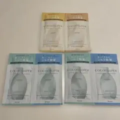 ココンシュペール シャンプー トリートメントサンプルセット