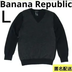 バナナリパブリック メリノウール Vネック セーター ニット ネイビー グレー