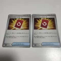 スペシャルレッドカード U MEGA ニンジャスピナー 072/083