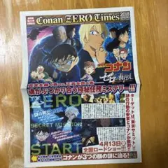 名探偵コナン Conan ZERO Times 2018 Spring