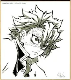 不死川実弥／鬼滅の刃 無限列車編 立志編 コラボダイニング複製ミニ色紙 弐