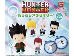 HUNTER×HUNTER めじるしアクセサリー　第一弾　コンプリート