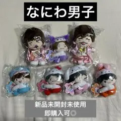 なにわ男子　ちびぬい　初心LOVE 第2弾　サンリオマスコット