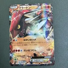 2025年最新】ポケモンカードグラードンプロモの人気アイテム - メルカリ