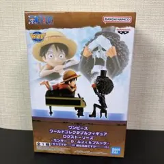 【新品未開封】ワンピース ワーコレ ログストーリーズ ルフィ ブルック