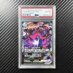PSA10 キングドラ CHR (VMAXクライマックス） - メルカリ