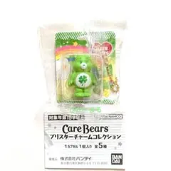 ケアベアブリスターチャームコレクション グッドラックベア　ガチャ