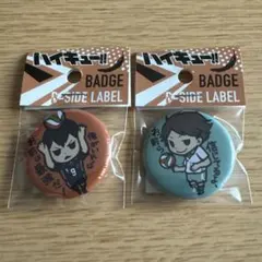 ハイキュー!! 缶バッジ　ビーサイドレーベル　影山飛雄　及川徹