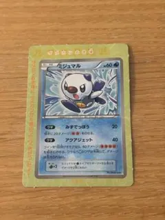 2026年最新】みじゅまるの人気アイテム - メルカリ