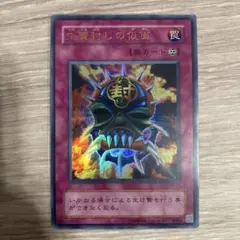 遊戯王 生贄封じの仮面 SM-17