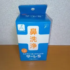 東京鼻科学研究所 サーレS ハナクリーンS専用洗剤 50包入