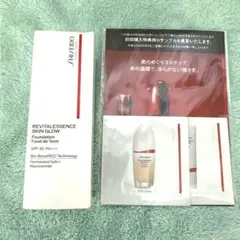 （お取置き）資生堂　エッセンススキングロウファンデーション　130 opal