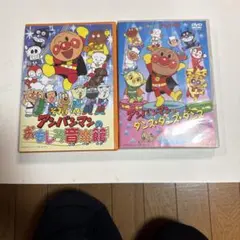 【DVD】アンパンマン ダンス・ダンス・ダンス アンパマンのおもしろ音楽館