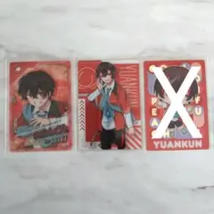 カラピチ　ゆあんくん　3枚セット