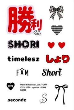 【オリジナル製作可】推し活タトゥーシール　timelesz 佐藤勝利　タイムレス