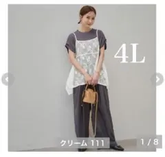 田中里奈 mysa closet レース キャミソール 4Lサイズ 白 しまむらのサムネイル