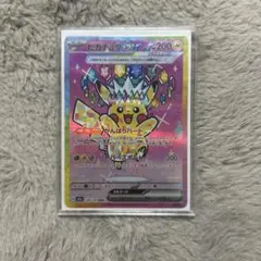 2026年最新】ピカチュウEX sar 美品の人気アイテム - メルカリ