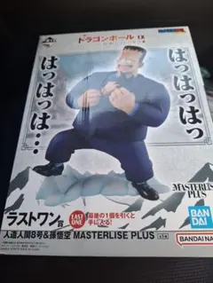 一番くじ ドラゴンボール EX 対決!レッドリボン軍　ラストワン賞　8号 孫悟空のサムネイル