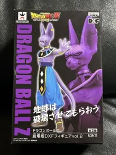 未開封 劇場版DXFフィギュア ビルス ウイス フィギュア ドラゴンボール