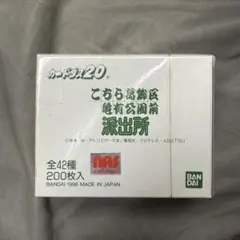 当時物 こちら亀有公園前派出所 カードダス 全種 コンプ 両津勘吉 秋本麗子 こち亀 カードダス☆両津勘吉／秋本麗子（ま）祭☆こちら葛飾区