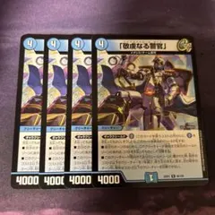 2026年最新】敬虔なる警官の人気アイテム - メルカリ