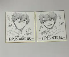 ブルーロック　エピソード凪　エピ凪　入場者特典　糸師凛　潔世一　色紙