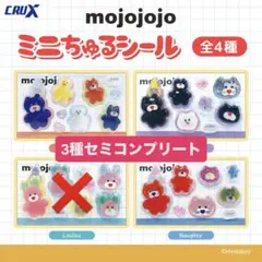 CRUX mojojojo ミニちゅるシール 3種セミコンプリートのサムネイル
