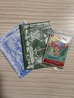 ワンピースカード ルフィ ジャンプ付録 プロモ セット