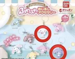 シュガーバニーズ スウィートフレーバー 平成レトロ キーホルダー