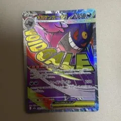 メガゲンガーex MA MEGA ハイクラスパック MEGAドリームex キラ