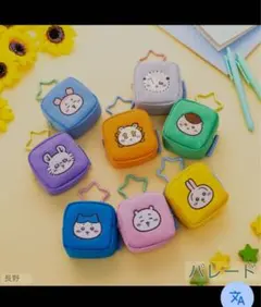 ちいかわ カラビナつき 刺繍スクエアミニポーチ　 全８種