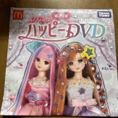 リカちゃん ハッピーDVD 2019年 マクドナルド