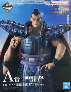 キングダム 一番くじ 大将軍の見る景色 A賞 王騎 フィギュア 新品未開封