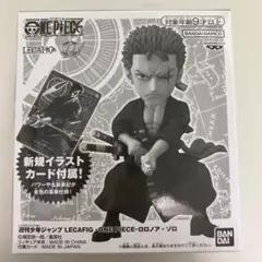 2026年最新】ワンピース ゾロ 応募者全員サービスの人気アイテム