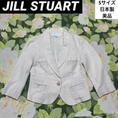 美品【値下げOK】JILLSTUART 5分袖ジャケット S アイボリー　日本製