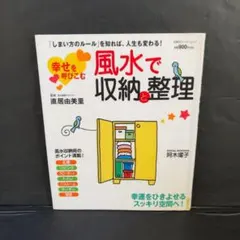 2026年最新】その日から読む本・突然の幸運に戸惑わないためにの人気
