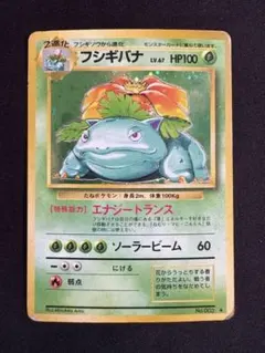 2026年最新】 旧裏 フシギバナGBの人気アイテム - メルカリ