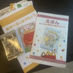 ハッピーセット おもちゃ