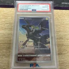 2026年最新】ゼクロム chr psa10の人気アイテム - メルカリ